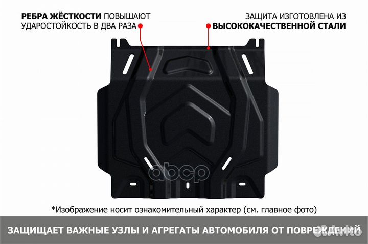 111.05501.5 защита картера сталь 1.8мм Suzuki