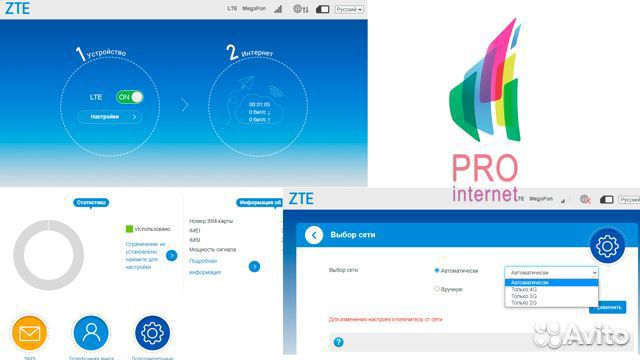Модем 4G Zte 823D. Под Всех операторов
