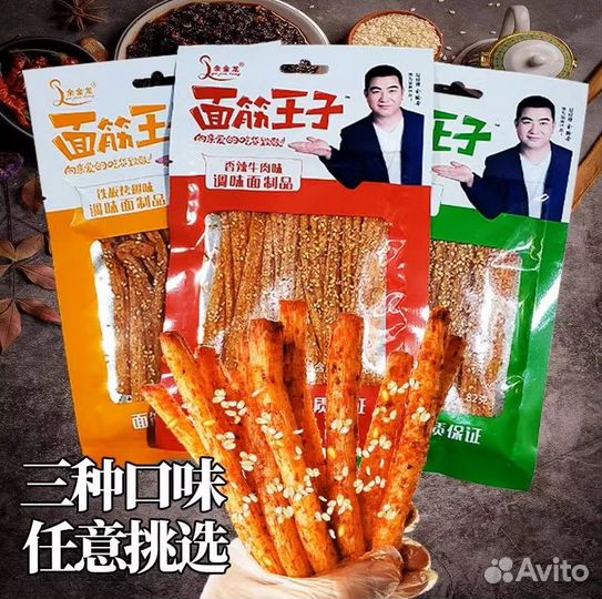 Китайские снеки острые из соевого мясо с кунжутом