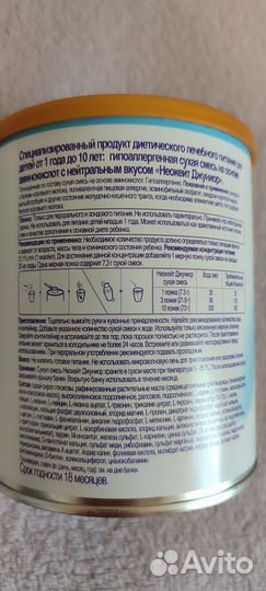 Детская смесь