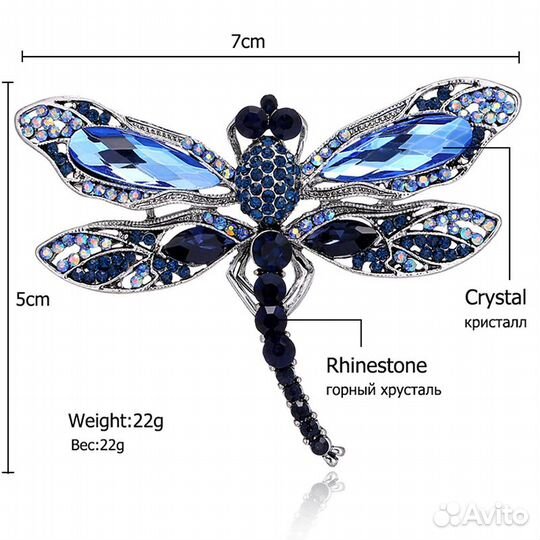 Брошь 2в1 Голубая Стрекоза кристаллы