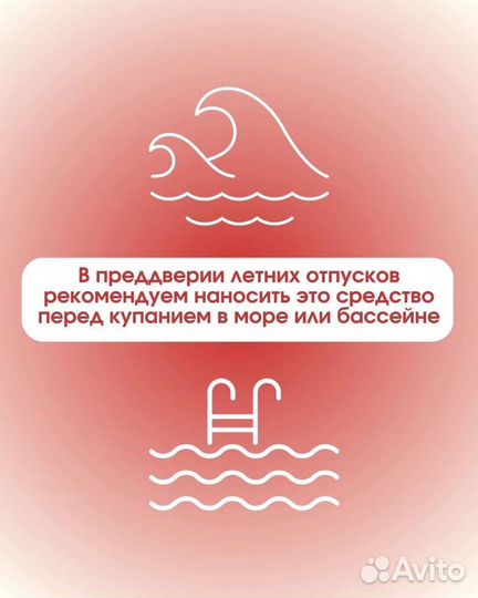 Спрей для волос