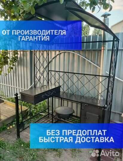 Мангал с крышей