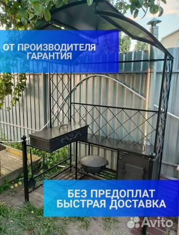 Мангал с крышей