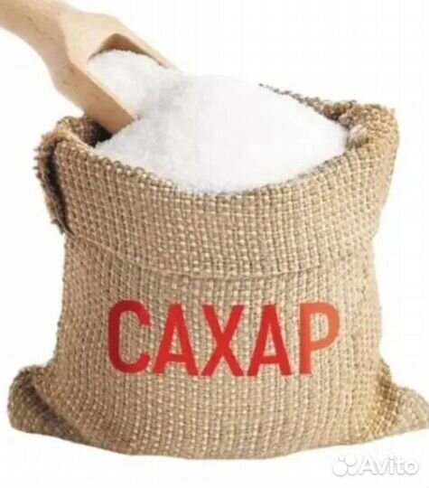 Сахар с доставкой