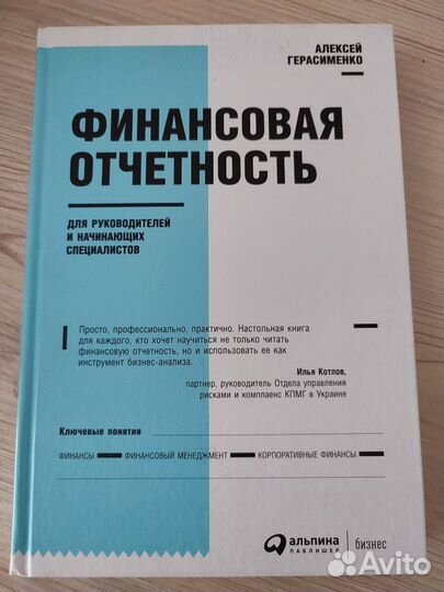 Книгу отдам бесплатно