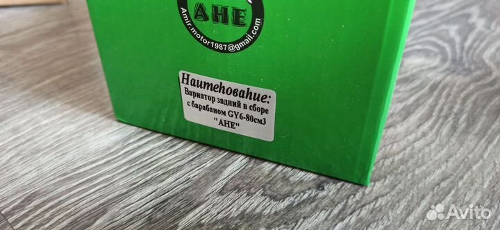 Вариатор задний в сборе dio 34/35, 139 QMB, 157QMJ