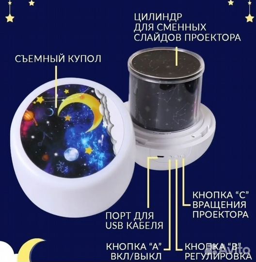 Ночник проектор звездного неба детский