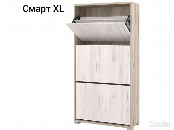 Обувница Смарт XL