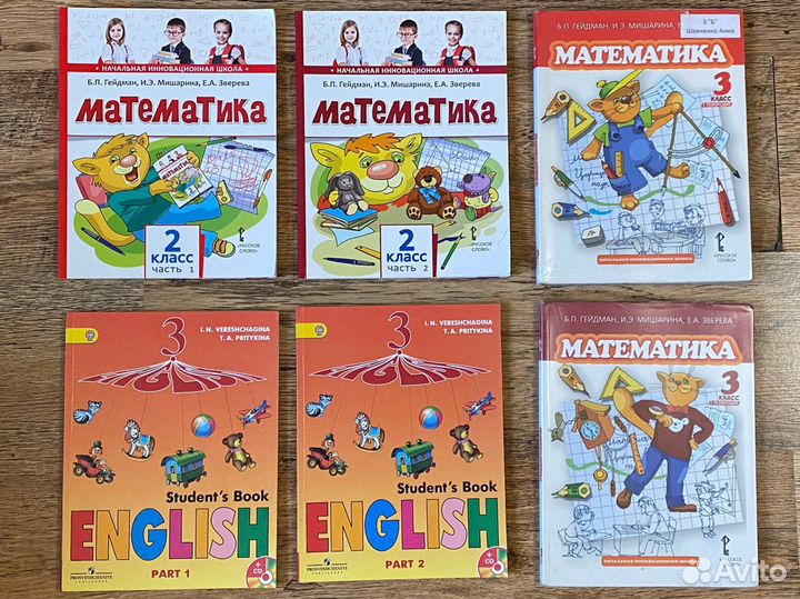 Гейдман математика 2,3,4 класс