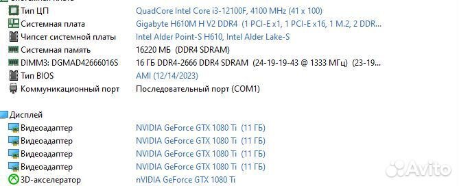 Игровой компьютер i3 12100f Gtx 1080ti 11гб