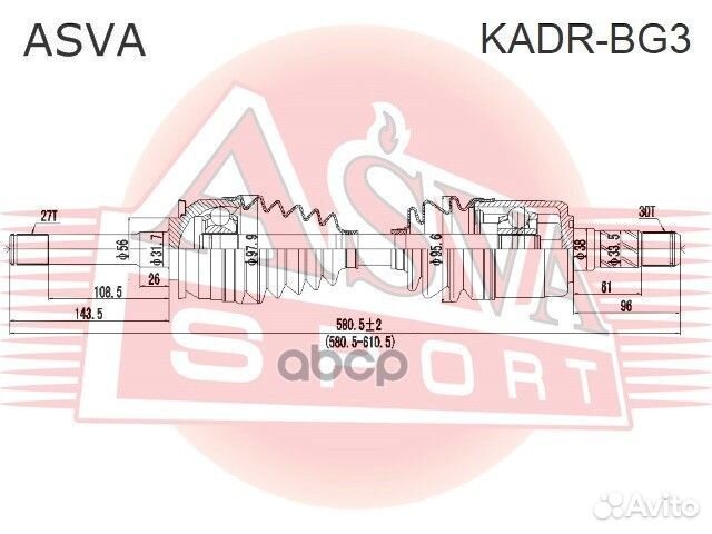 Привод в сборе перед прав kadrbg3 asva