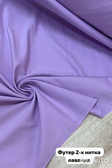 Футер, трикотаж нейлон-рома