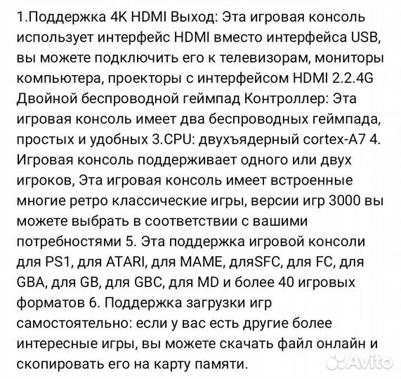 Портативная игровая консоль