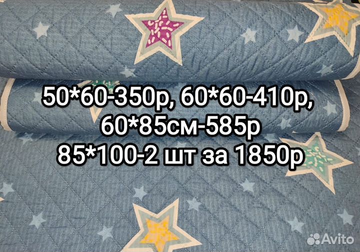 Многоразовый непромокаемые пелёнки