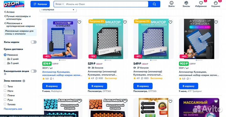 Коврик-массажёр игольчатый