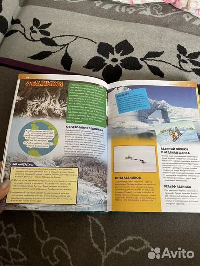 Энциклопедия для мальчиков