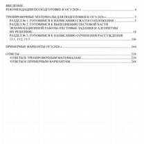 ОГЭ 2026. Русский язык. Математика. Обществознание (комплект из 3-х книг), Москва