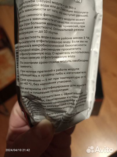 Фильтры (картриджи) аквафор А5