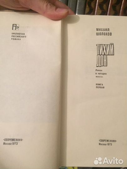 Книги Фадеев, Шолохов, Купер,Серафимович, Проспер