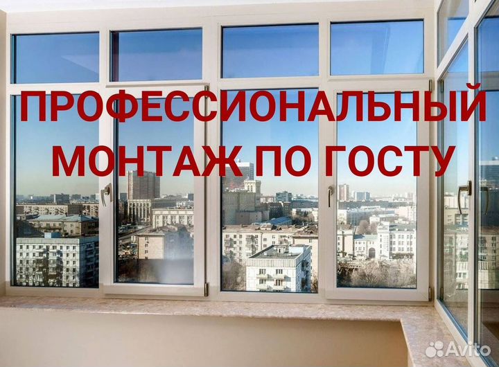 Пластиковые окна за 7 дней