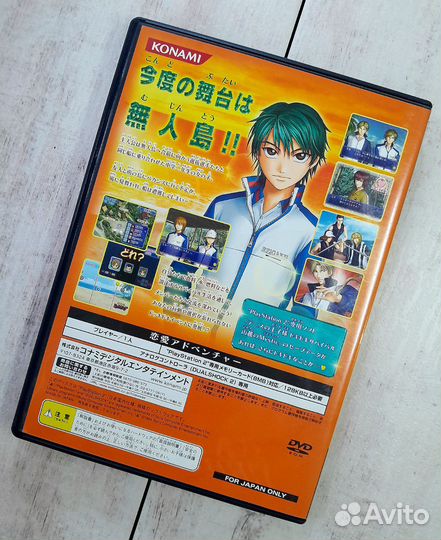 The Prince of Tennis: Doki Doki Survival PS2