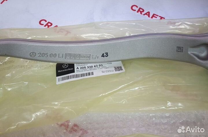 Рычаги подвески передние левые Mercedes-Benz