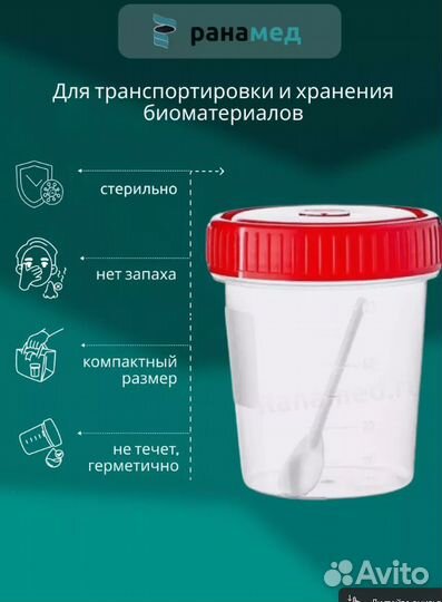 Контейнеры для анализов 60 мл. 10шт