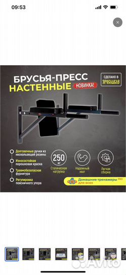 Турник брусья
