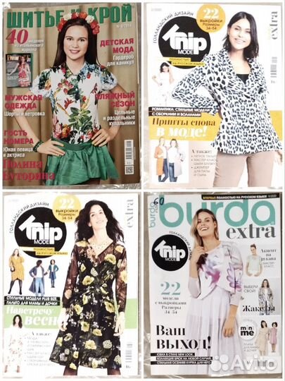 Журналы Burda, Knip,Moden, книги по шитью
