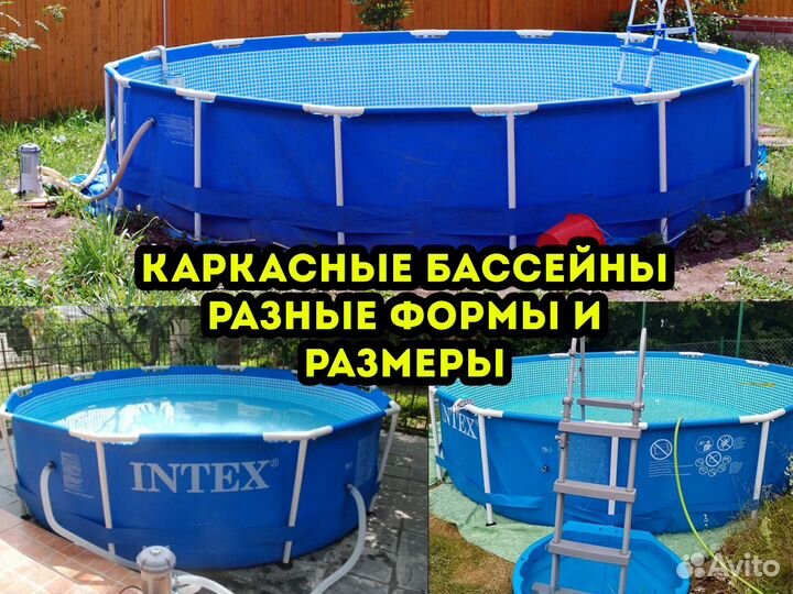 Бассейны каркасные