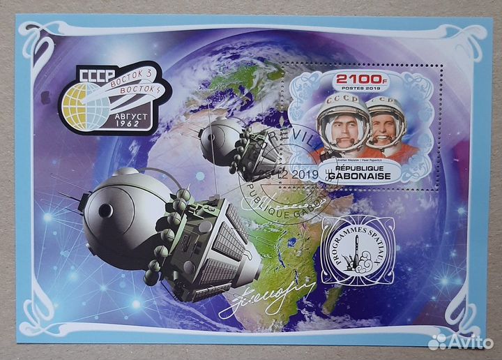 Космос на марках разных стран-3