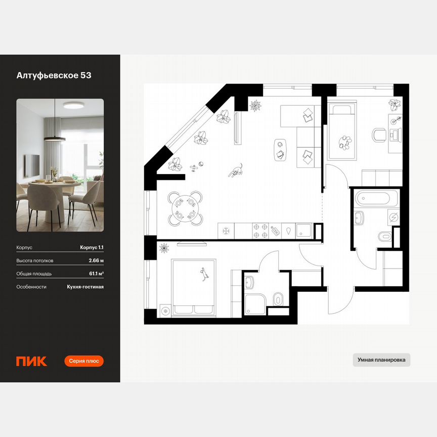 2-к. квартира, 61,1 м², 31/32 эт.