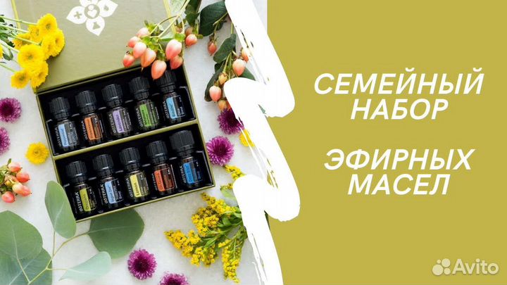 Пробники Эфирное масло от 1 мл