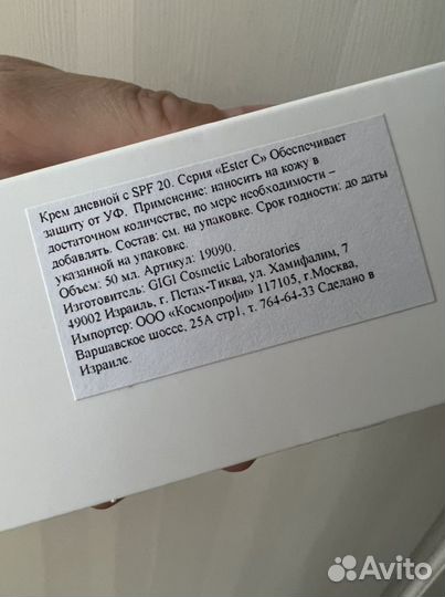 Крем дневной gigi Ester C Moisturizer SPF 20