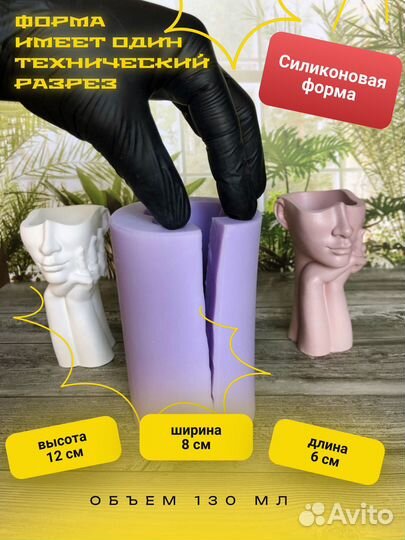 Силиконовая форма для гипса смолы Ваза Мила