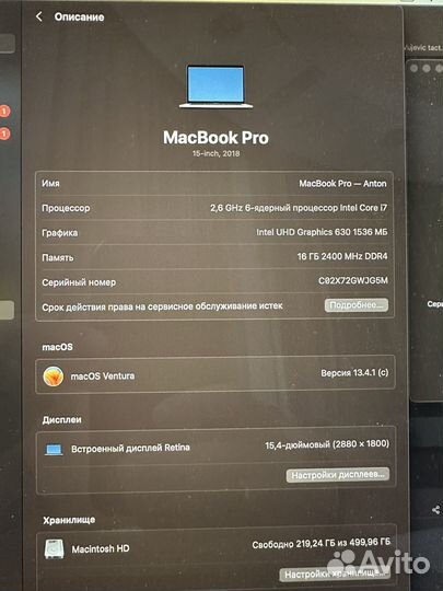 Apple MacBook Pro 15 2018