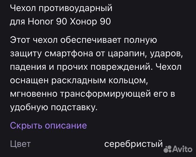 Чехол на Honor 90