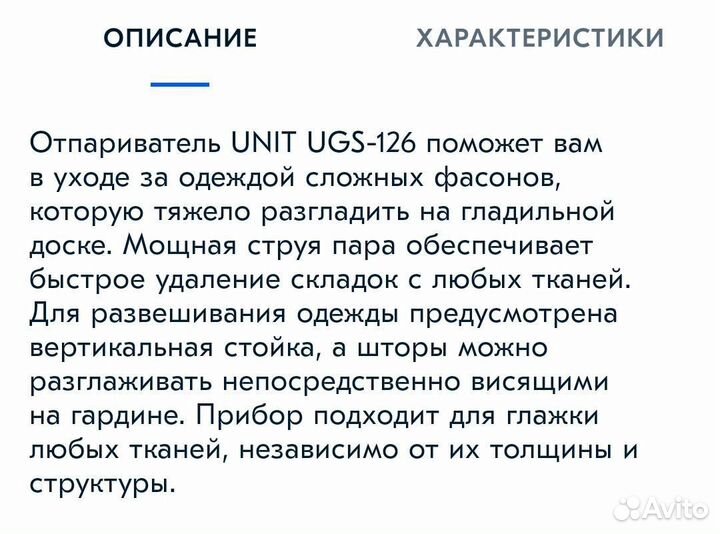 Отпариватель для одежды вертикальный