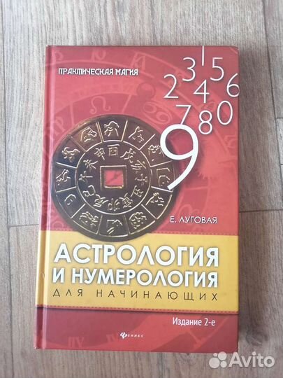 Книги по магии