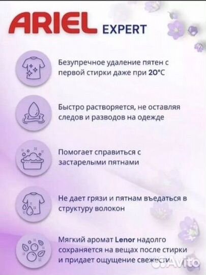 Стиральный порошок ariel 15кг автомат