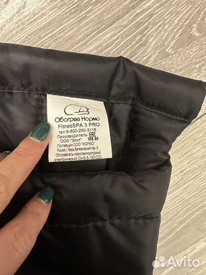 Одеяло для обертывания