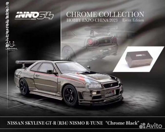 Nissan GT-R 34 Inno, Hobby Expo China. В пути