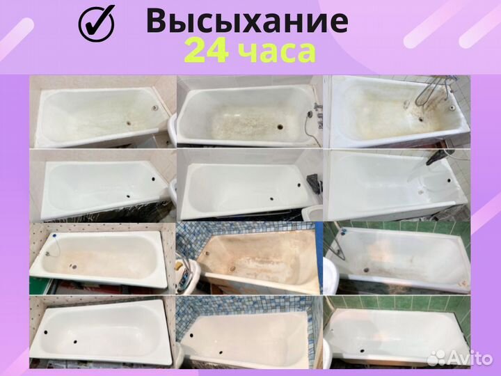 Реставрация ванн акрилом (с Гарантией 5лет)