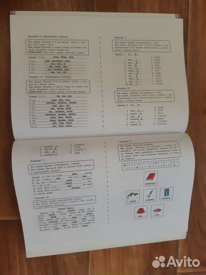 Соловова Е.Н., Година А.Б. Англ. тесты. Началка