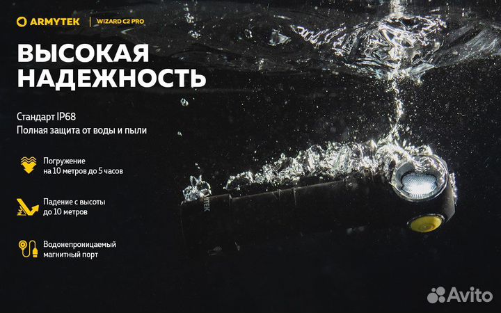 Фонарь armytek wizard C2 PRO magnet USB