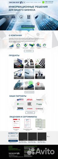 Создание сайтов и фирменного стиля. Реклама