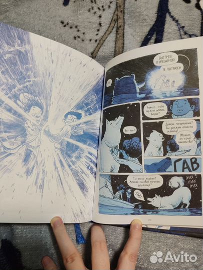 Мы дали слово Райан Эндрюс комикс