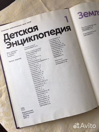 Детская энциклопедия СССР 12 томов