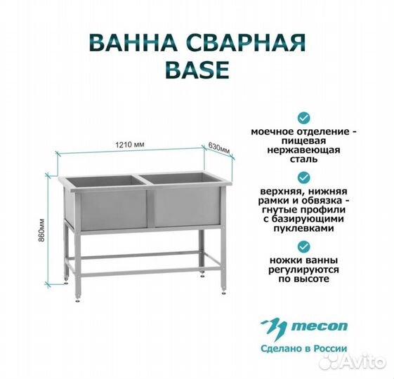 Мойка двойная из нержавейки, новая